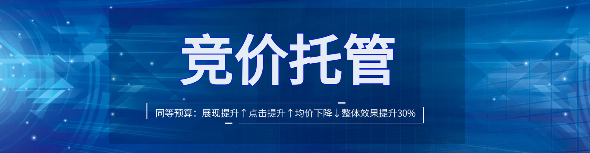咸丰信息流大师